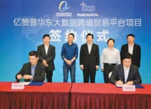 億贊普（北京）科技有限公司