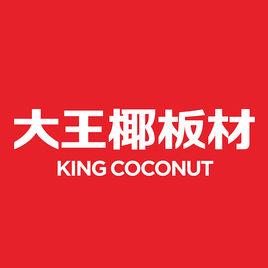 杭州大王椰控股集團有限公司 杭州大王椰控股集團有限公司