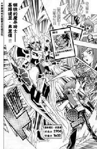 鋼鐵之魔導騎士 鋼鐵之魔導騎士