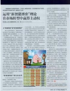 智豬博弈理論 智豬博弈理論