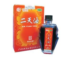 二天油 二天油