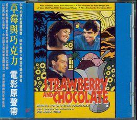 草莓與朱古力 草莓與朱古力