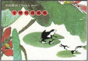 SB-(49)2013 小蝌蚪找媽媽 SB-(49)2013 小蝌蚪找媽媽