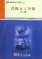 科學的蒙難 科學的蒙難