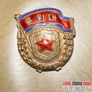 朝鮮少年近衛隊 朝鮮少年近衛隊