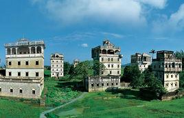 世界遺產:開平碉樓與村落 世界遺產:開平碉樓與村落