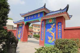 歌樂山園林公墓 歌樂山園林公墓