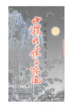 小樓昨夜又東風