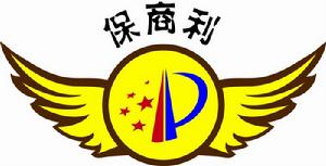 廣州市保商利商標代理有限公司 廣州市保商利商標代理有限公司