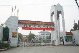 仙桃市沔城高級中學 仙桃市沔城高級中學