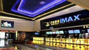 成都萬達國際影城(成華店) 成都萬達國際影城(成華店)