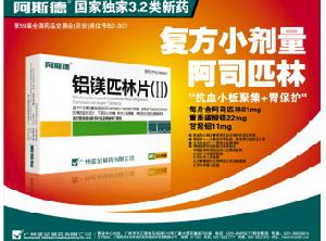 鋁鎂匹林片(Ⅱ) 鋁鎂匹林片(Ⅱ)