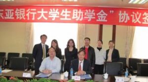 東亞銀行大學生助學金計畫 東亞銀行大學生助學金計畫
