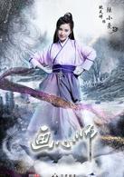 畫心師[2017年祝緒丹、熊梓淇主演網劇]