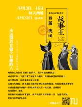 重慶大學英才會