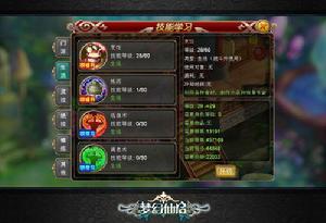 夢幻仙啟生活技能