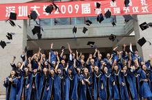 深圳大學傳播學院