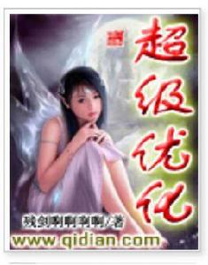 超級最佳化 超級最佳化