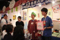 奈良教育大學 奈良教育大學