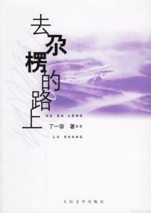 2004年榮獲