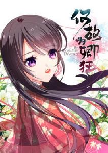 何故為卿狂 何故為卿狂