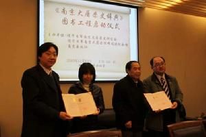 《南京大屠殺辭典》 《南京大屠殺辭典》