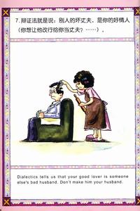 《有關第三者的111個建議》