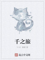 千之旅 千之旅