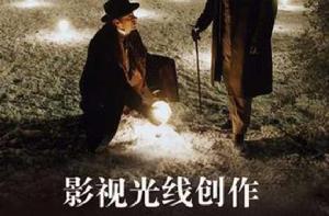 影視光線創作 影視光線創作
