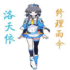 修理雨傘 修理雨傘