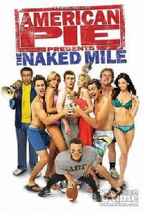 美國派5:裸奔 美國派5:裸奔