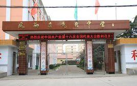 競存中學 競存中學