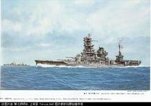 "紀伊"級超大和戰列艦