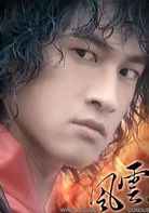 步驚雲 演員 何潤東