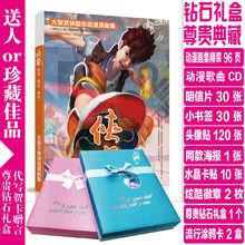 《俠嵐動漫周邊畫集珍藏畫冊》兩版