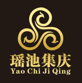 福建瑤池集慶集團有限公司 福建瑤池集慶集團有限公司