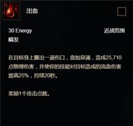 出血[網路遊戲《魔獸世界》潛行者天賦]