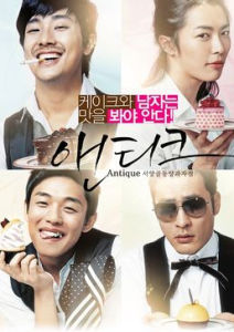 《西洋古董洋果子店》[2008年閔奎東導演韓國電影]