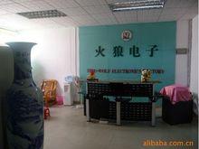 深圳市火狼電子有限公司