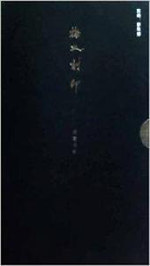 梅奴刻印 梅奴刻印