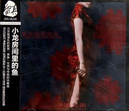 你在光中沉睡的樣子多么美 你在光中沉睡的樣子多么美