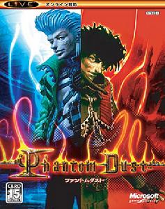 《幻影沙塵》 《幻影沙塵》