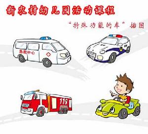 （圖）幼稚園教材