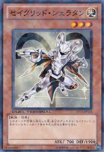 星聖·婁宿一 星聖·婁宿一