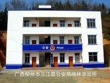 三江縣梅林派出所