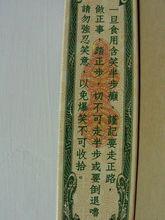 含笑半步癲[一種食品]