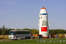 神舟六號載人飛船轉場