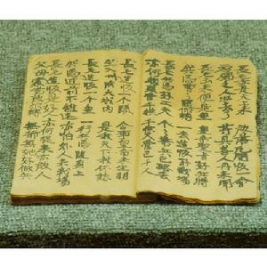 清雲和縣藍三滿編《長毛歌》墨跡本