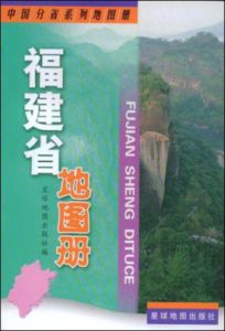 福建省地圖 福建省地圖