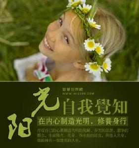 自我覺知效應 自我覺知效應